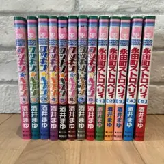 酒井まゆ　ロッキングヘブン　永田町ストロベリィ　漫画　まとめ売り