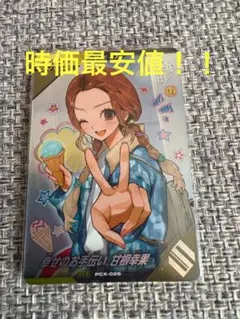 ガンバレジェンズ CX3弾 ゲットキャンペーン 甘根幸果