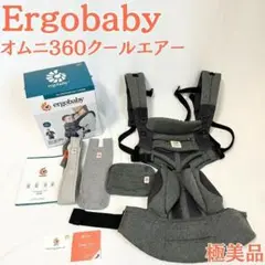 Ergobaby エルゴベビー オムニ360 クールエア 箱 保証書 ウィーブ