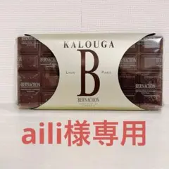 ベルナシオン　a出品です❗️ 2025年最新】BERNACHONの人気アイテム - メルカリ