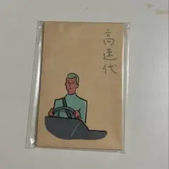 Item thumbnail for item 450f522f-f4d8-47c3-9bd5-ddfe2e39dbb8