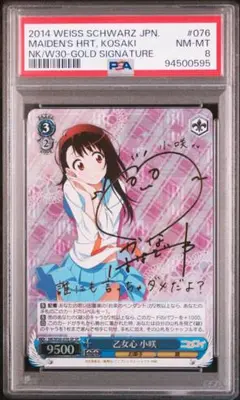 乙女心　小咲　SP PSA10 ニセコイ 乙女心 小咲 SP PSA10 WS ヴァイスシュヴァルツ ニセコイ - メルカリ