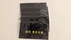 東京リベンジャーズ マスク 未使用 5点セット