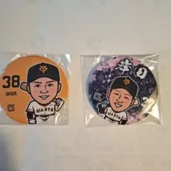 ジャイアンツ岸田行倫　 岡田悠希 ガチャガチャ 缶バッジ２個セット