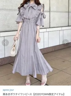 apres jour 肩あきボウタイワンピース グレー