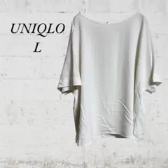 【UNIQLO】【L】半袖ブラウス　シンプル　ゆったり　ホワイト　ビジネス