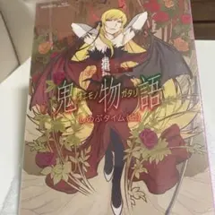 鬼物語 第一巻 しのぶタイム(上)〈完全生産限定版〉