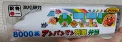 アンパンマン 8000系 弁当箱 新品