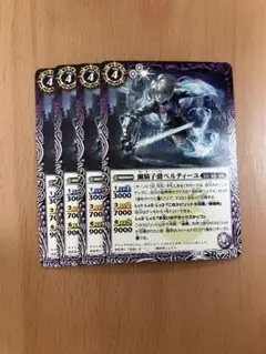 バトルスピリッツ　幽騎士爵ベルティーユ　4枚