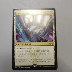 MTG スパーラの本部