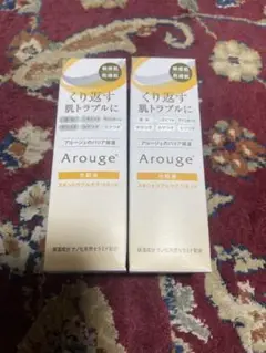 アルージェ 化粧液 2個