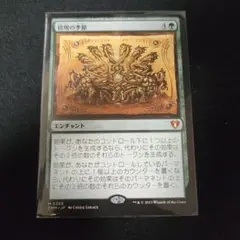 倍増の季節