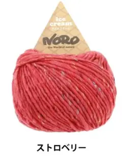 野呂栄作　アイスクリーム　ストロベリー　毛糸　1玉 毛100%　100g120m