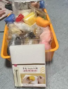アクレーヌ　羊毛フェルト ハマナカ 詰め合わせ