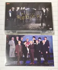 ミュージカル 憂国のモリアーティ モリミュ 初演 DVD ブロマイド