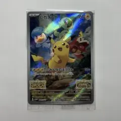 ピカチュウ スカーレットバイオレット 早期購入特典