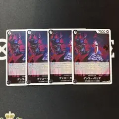ワンピースカードゲーム　R モリア