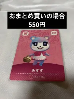 あつまれどうぶつの森amiiboカード
