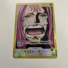 ワンピースカード　ボニー　リーダーパラレル