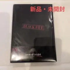ドクター・デスの遺産-BLACK FILE-('20「ドクター・デスの遺産-BL