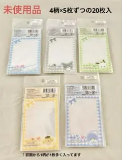 サンリオ スリーブ 5キャラ 未使用品