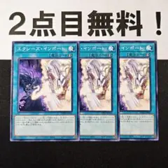 11962 遊戯王 エクシーズインポート ノーマル 2点目無料 DBAD