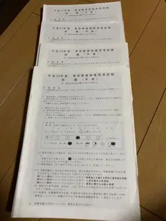 登録販売者試験　問題　平成27.28年度