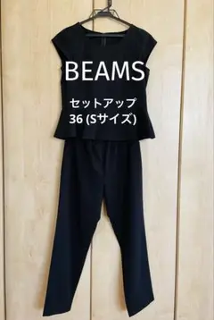 BEAMS LIGHTS ★ セットアップ・Sサイズ