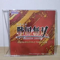 【引き取り歓迎】パチスロ 実機 戦国無双2 引き取り歓迎】パチスロ 実機 戦国無双2