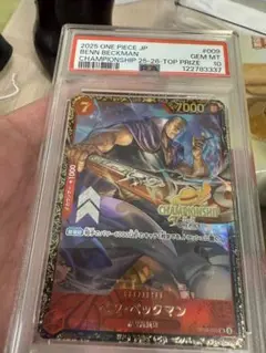 【PSA10】ワンピースカード　ベックマン　CS上位入賞品