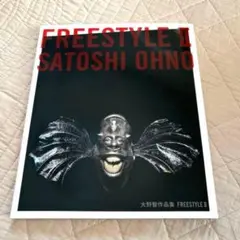 FREESTYLE II 大野智 SATOSHI OHNO