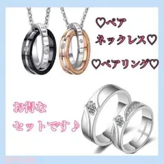 ペアリング ペアネックレス セット プレゼント 記念日 クリスマス アクセサリー
