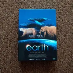 アース　earth PREMIER EDITION DVD