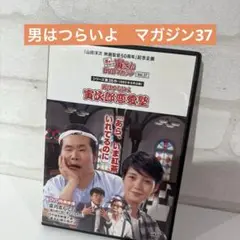 男はつらいよ 寅次郎恋愛塾 DVD