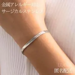 M　サージカルステンレス　 　4㎜ 人気　スネークチェーンブレスレット　シルバー