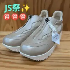 JSハートレーベル　ジッパー付きベージュ厚底スニーカー　23cm