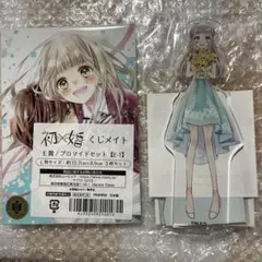 初×紺 くじメイト アクリルスタンド 倉下初 B賞 ブロマイド E-1