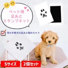 ペット 記念日 誕生日 プレゼント ギフト 足あと 肉球 スタンプキット