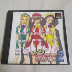 【PS】はいぱぁセキュリティーズ2【帯び付き】