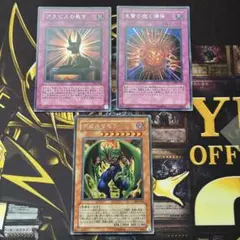 遊戯王3期シークレットレアまとめ売り