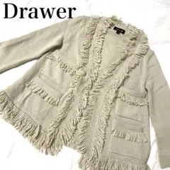 【美品】Drawer カシミヤ混 フリンジカーディガン ベージュ