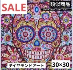 ❤️早い者勝ち❤️ダイヤモンドアート　 5Dダイヤモンド　ラインストーン