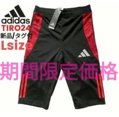 L■新品 アディダス TIRO24 トレーニングハーフパンツ 日本代表カラー