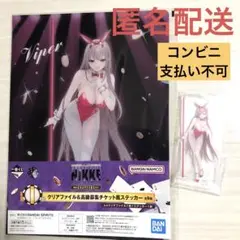 一番くじ 勝利の女神 ニケ NIKKE G賞I賞　バイパー 2点 セット
