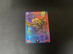 ニコルボーラス　1枚