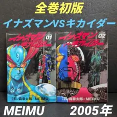 2025年最新】イナズマン 全巻の人気アイテム - メルカリ