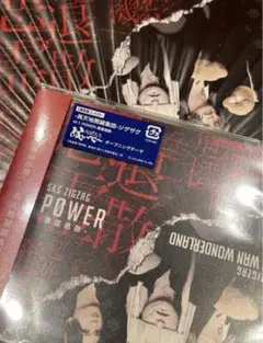 真天地開闢集団ジグザグ　P0WER悪霊退散　うちわ