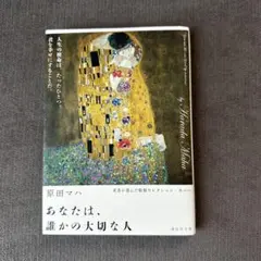 あなたは、誰かの大切な人