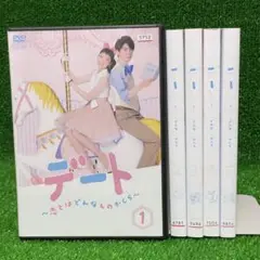 デート〜恋とはどんなものかしら〜 DVD-BOX DVD]デート～恋とはどんなものかしら～ DVD-BOX DVD&Blu-ray