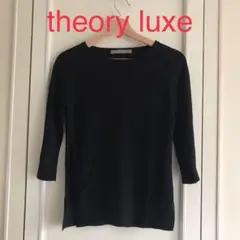 Theory luxe セオリーリュクス ニット セーター Mサイズ